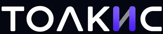 Толкис